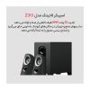 اسپیکر رومیزی دسکتاپ لاجیتک مدل Z313 - تصویر 2