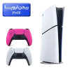 پلی استیشن 5 اسلیم ( PS5 Slim ) دیجیتال ریجن اروپا 2016 با یک دسته اضافه صورتی