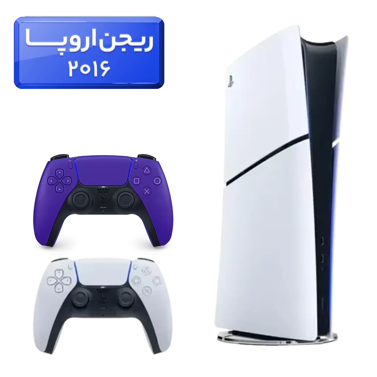 2016-digital.6.opti_ پلی استیشن 5 اسلیم ( PS5 Slim ) دیجیتال ریجن اروپا 2016 + دسته بنفش - تصویر 1