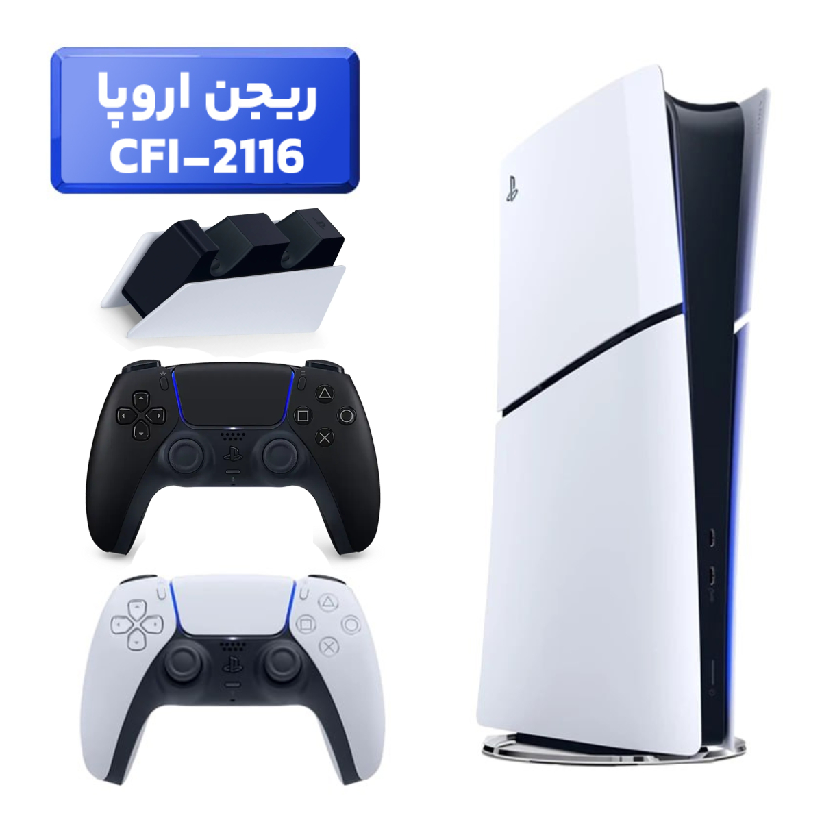 33-2025-10-25T143049.515 پلی استیشن 5 اسلیم ( PS5 Slim ) دیجیتال ریجن اروپا CFI-2116 + دسته مشکی+ استند شارژ - تصویر 1