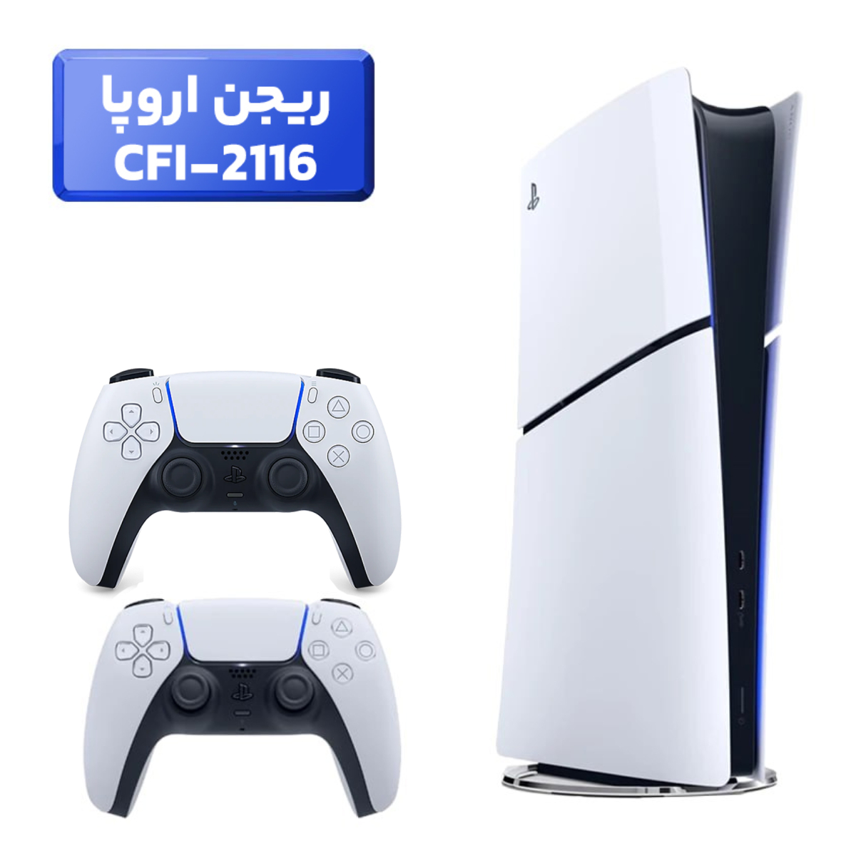 33-2025-10-25T143228.565 پلی استیشن 5 اسلیم ( PS5 Slim ) دیجیتال ریجن اروپا CFI-2116 + دسته سفید - تصویر 1