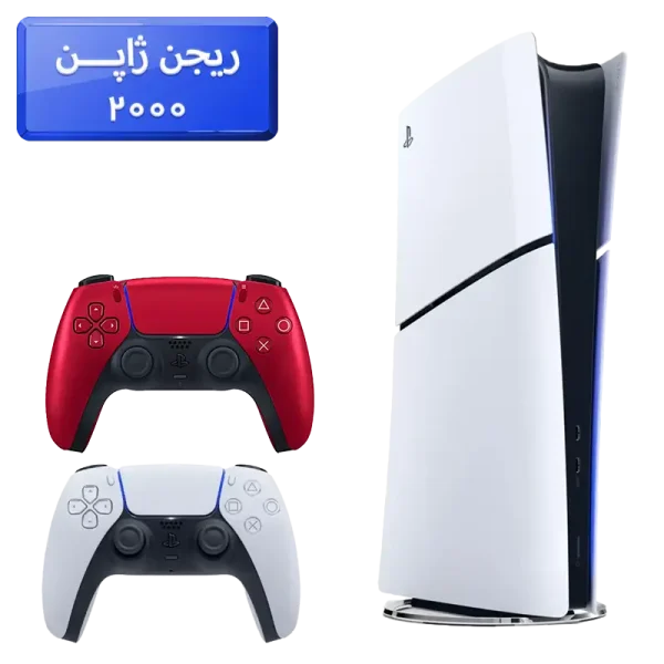 پلی استیشن 5 اسلیم ( PS5 Slim ) دیجیتال ریجن ژاپن 2000 با یک دسته اضافه قرمز متالیک
