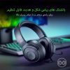 هدست گیمینگ - Razer Kraken X Lite - تصویر 9