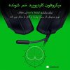 هدست گیمینگ - Razer Kraken X Lite - تصویر 8