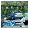 دوربین خودرو اسفیورد مدل D190 - تصویر 6