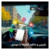 دوربین خودرو اسفیورد مدل D450 - تصویر 10