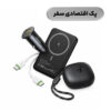 پاوربانک 20 وات انرجایزر مدل QM10006PQ + شارژر فندکی باسئوس مدل GO TRIP DP1 SERIES + کابل تبدیل USB-C بودی مدل DC261TT12W + هندزفری بلوتوثی انکر مدل Soundcore R50i